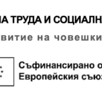 Списък на допуснатите до събеседване в процедурата за подбор за позицията Сътрудник социални дейности по проект „Укрепване на общинския капацитет в община Средец“
