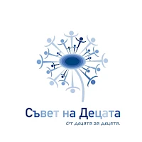 Община Средец обявява Процедура за избор на членове на Съвета на децата към Държавна агенция за закрила на детето