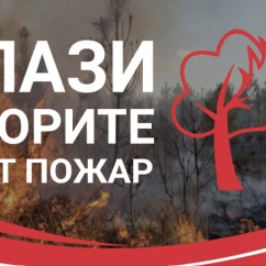 Важно напомняне до жителите на община Средец