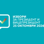 Съобщение относно обучението на членовете на секционните избирателни комисии на територията на община Средец