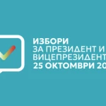 График за получаване на материалите от СИК в предизборния ден - 24.10.2026 г. от залата на Общински съвет – етаж І в сградата на общинска администрация гр. Средец по направления и часове